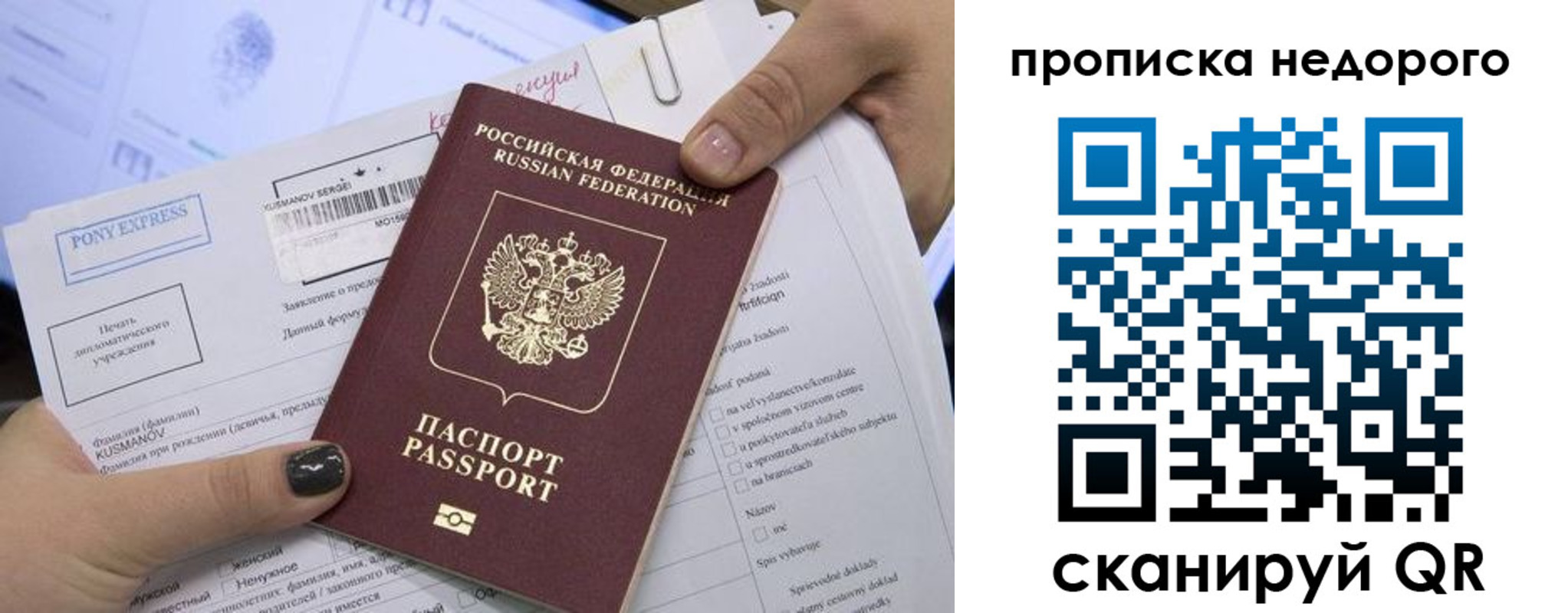 временная регистрация законно в Верхнем Уфалее